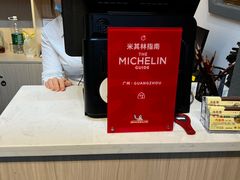 -味食家市师鸡(三元里店)