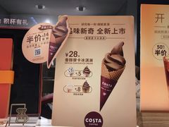 -COSTA COFFEE(吴江路店)