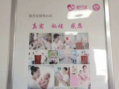 -爱月宝月嫂·育儿嫂(哈尔滨总店)