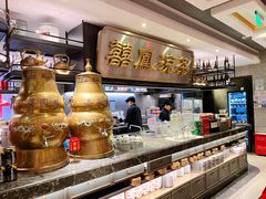大堂-囍凤楼·粤菜·点心·火锅(温特莱店)