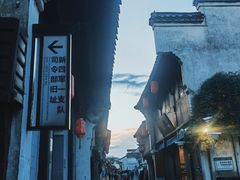 -高淳老街