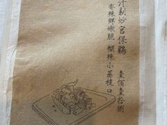 -之参餐厅(前门大街店)