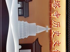 -妙应寺白塔