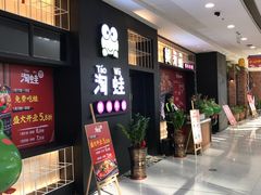 等位区-蛙小淲(虎门万达店)