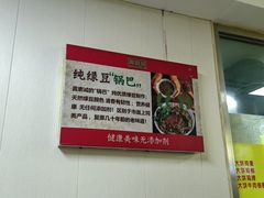 -真素诚·清真(新华路店)