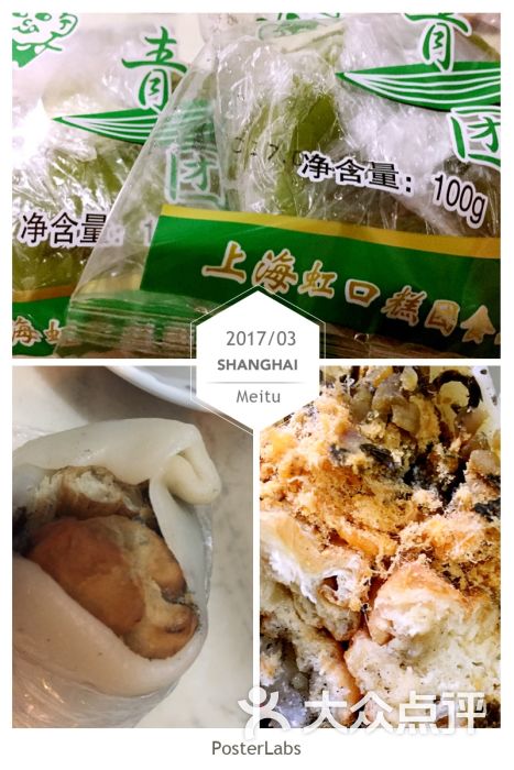 虹口糕团厂门市部(玉屏南路店)图片 第2张