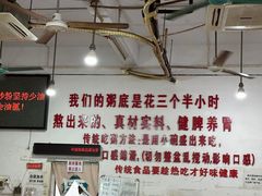 -南记食粥坊·宵夜大排档(莲花总店)