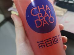 -茶百道(广都店)