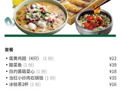 -新白鹿餐厅(城西银泰城店)