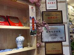 -桂客膳房·珍品堂
