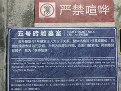 -马村砖雕墓
