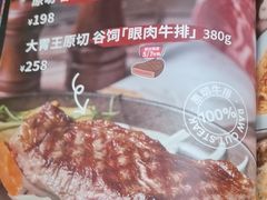 -斗牛士牛排(南京东路店)