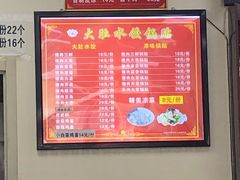-大肚水饺锅贴·家常融合菜(新港店)