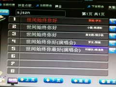 -新星KTV(友谊国际大厦店)