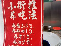 -郭记小街麻辣烫(南小街总店)