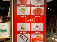 -宽窄巷子鲜牛火锅(北京首店)
