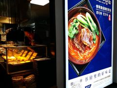 -和府捞面(石景山喜隆多店)