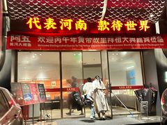 -阿五黄河大鲤鱼(英协路店)