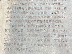 -北京周口店北京人遗址博物馆