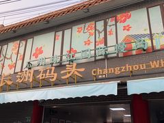 -长洲岛
