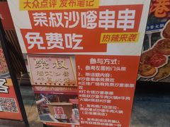 -荣叔港式沙嗲牛肉火锅(正佳潮流店)