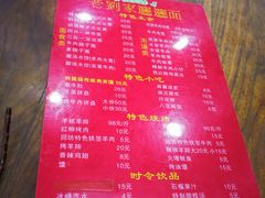 -老刘家biangbiang面(鼓楼店)