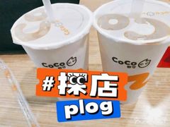 -CoCo都可(新太阳宫店)
