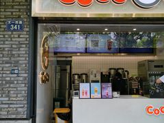 门面-CoCo都可(骆家庄新店)