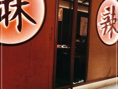 门面-哥老官重庆美蛙鱼头(虹口龙之梦店)