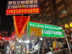 -清真老马家国华牛奶鸡蛋醪糟(正宁路店)