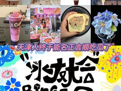 -天津梅江印象城