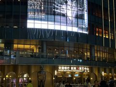 -交通银行前滩31演艺中心