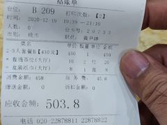 -渔民新村(番禺总店)