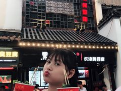 -黑色经典臭豆腐·湖南特产(太平街口店)