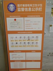 -成都艾特他整形外科医院