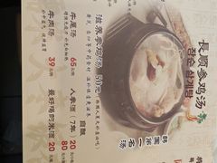 -长顺参鸡汤店(西塔总店)