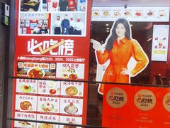 -大嘻咹biangbiang面(历史博物馆店)