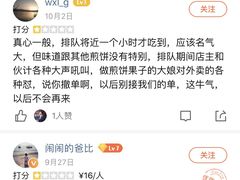 -清真·二嫂子煎饼果子(鼓楼旗舰形象店)