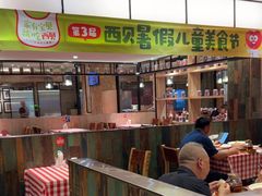 -西贝(满都海公园店)