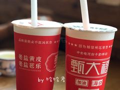 -甄大福·老盐芭乐·陵水酸粉(水巷口店)