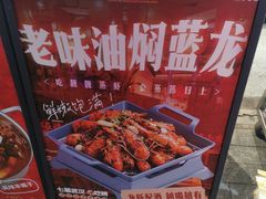 -靓靓蒸虾·头牌蒸虾(雪松路总店)