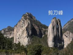 -雁荡山风景名胜区