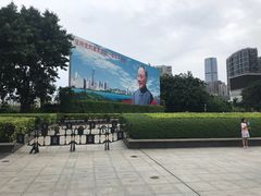 -荔枝公园-小平画像广场