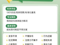 -东方启音·儿童康复中心·自闭症干预·语言迟缓·发育迟缓(深圳宝安中心)