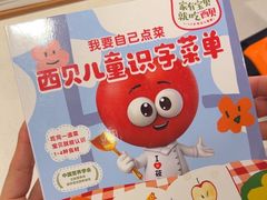 -西贝莜面村(朝阳大悦城店)