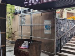 -大笑饭堂(甲子桥店)