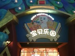 -七彩云南欢乐世界