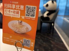 -眉州东坡(北苑华贸店)