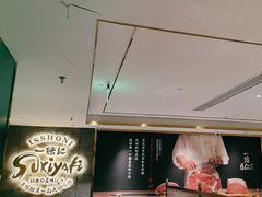 -一绪に寿喜烧(虹悦城店)