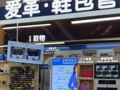 -爱革·奢品·鞋包·衣物·家居(金桥国际商业广场店)